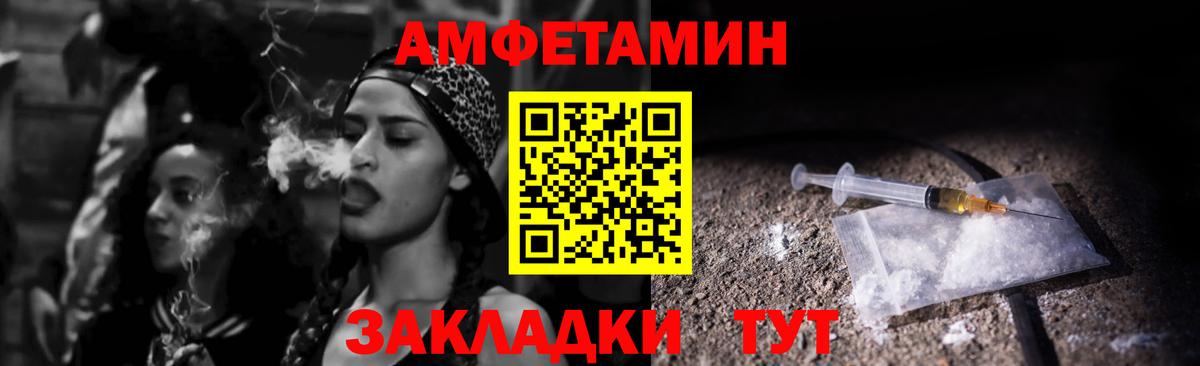 Амфетамин  Amphetamine Розовый  АМФЕТАМИН  Кулебаки  Вход с VPN 