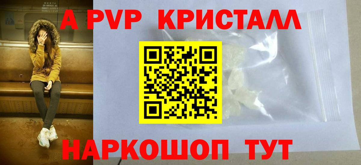 Кулебаки  где найти   Вход с VPN  A PVP  Alfa_PVP Crystall  APVP крисы CK 
