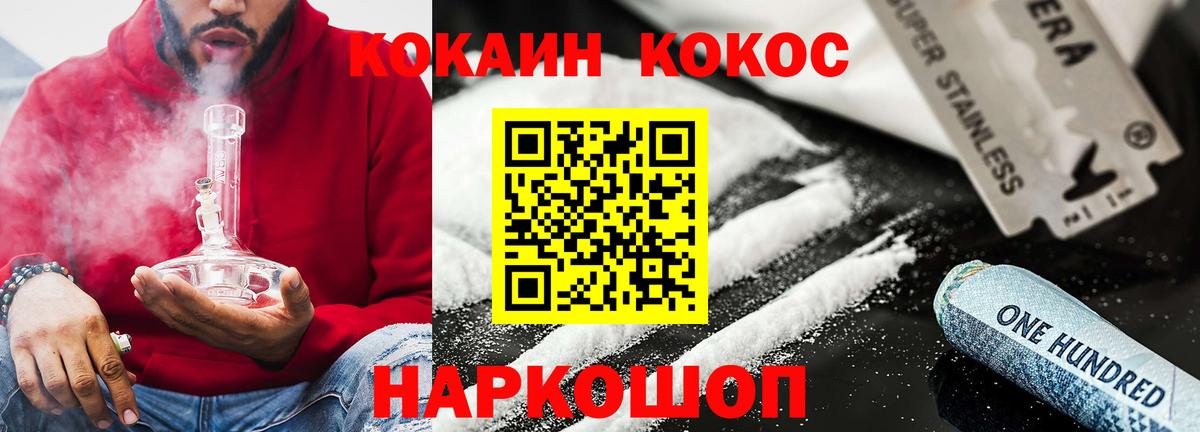 КОКАИН Перу  Кокаин 97%  Кокаин  Вход с VPN  Кулебаки 