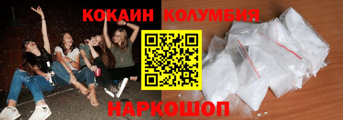 Кокаин Перу Кулебаки