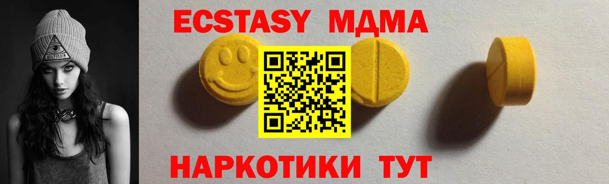 ЭКСТАЗИ 280мг  Ecstasy  Кулебаки  Вход с VPN 