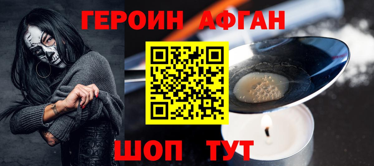 ГЕРОИН герыч Кулебаки