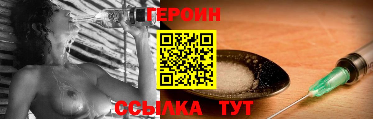 ГЕРОИН Афган  Героин  Кулебаки  Вход с VPN 