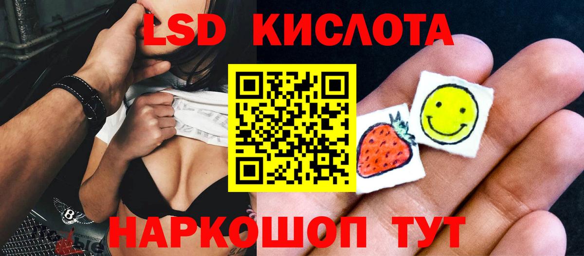 LSD-25 экстази кислота  LSD-25 экстази ecstasy  ЛСД экстази  Вход с VPN  Кулебаки 