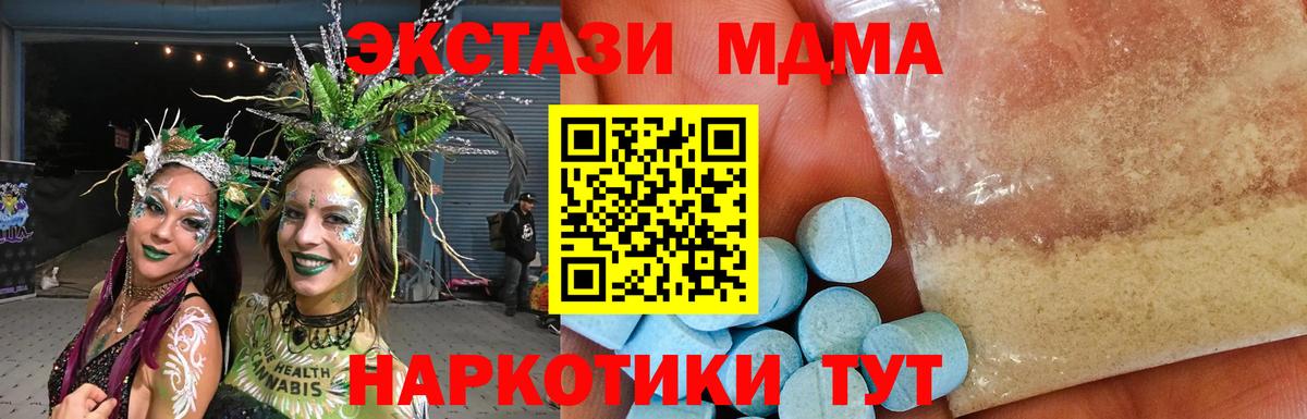 MDMA  МДМА молли  Вход с VPN  Кулебаки  МДМА кристаллы 