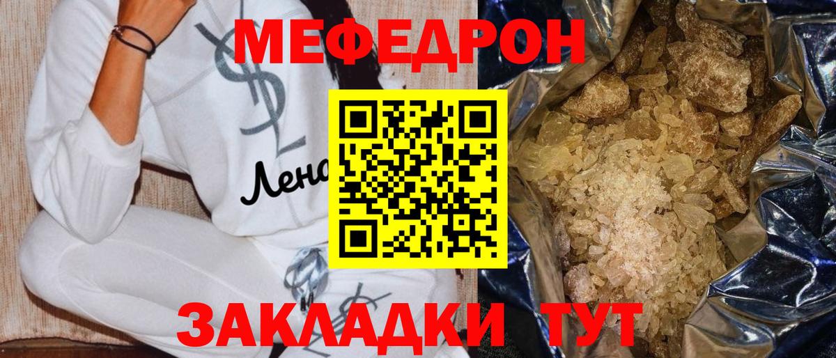 МЕФ мука Кулебаки
