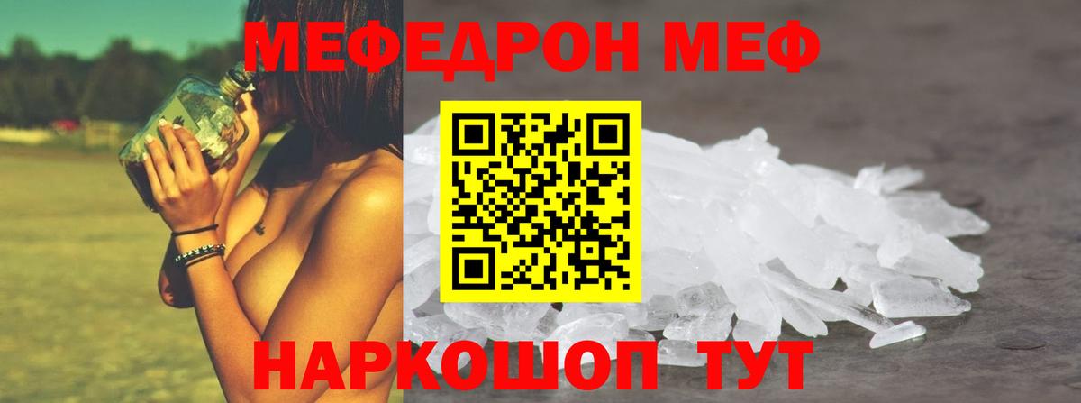 как найти наркотики  Вход с VPN  Меф 4 MMC  МЕФ  Кулебаки  МЕФ  МЕФ mephedrone 