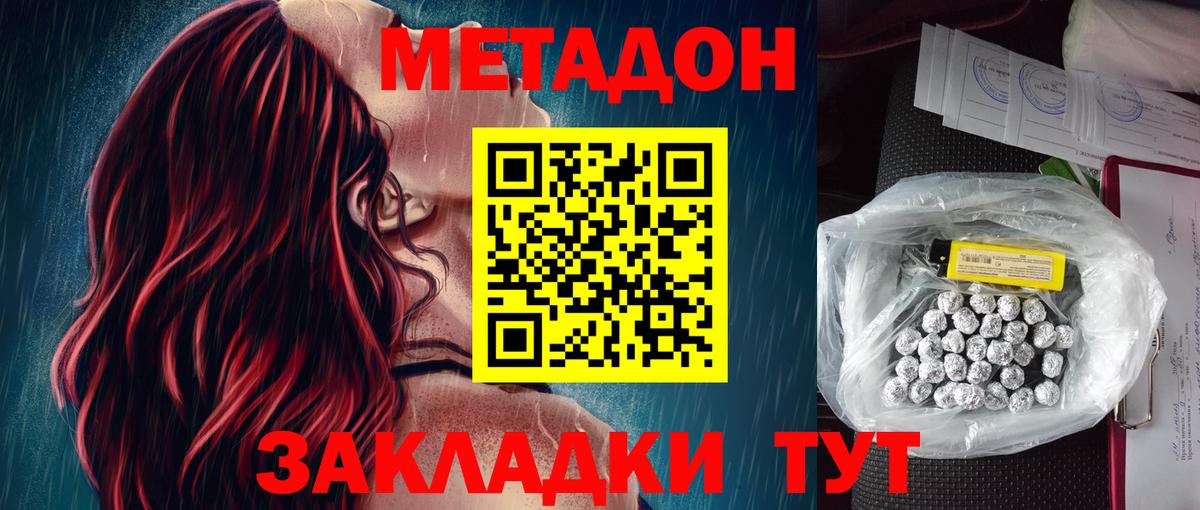 Метадон мёд Кулебаки