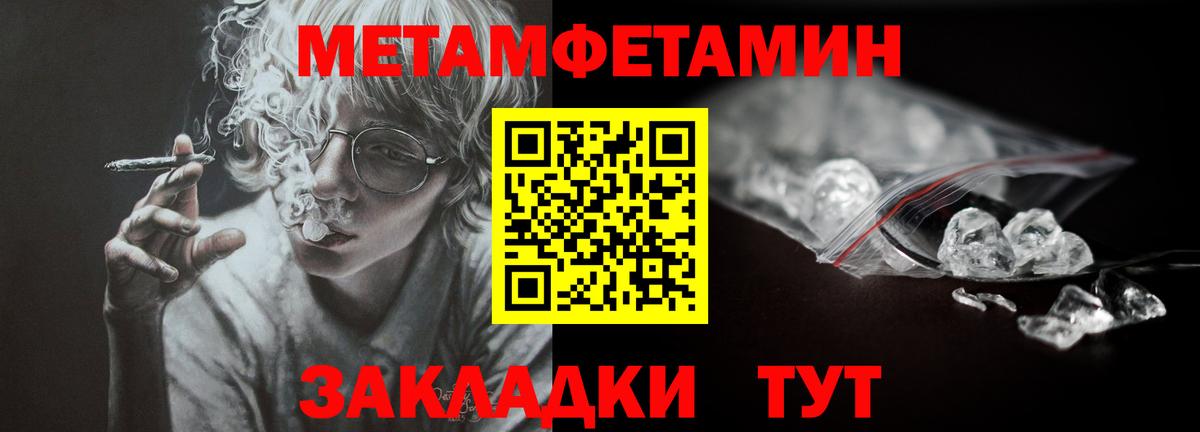 МЕТАМФЕТАМИН витя  Вход с VPN  Кулебаки 