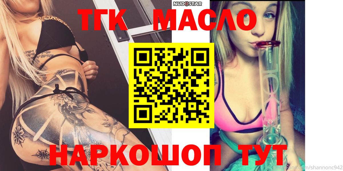 Дистиллят ТГК концентрат  Дистиллят ТГК Wax  Кулебаки  Вход с VPN 