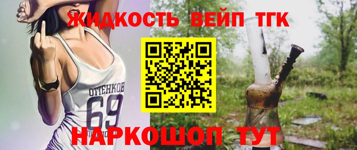 ТГК вейп Кулебаки